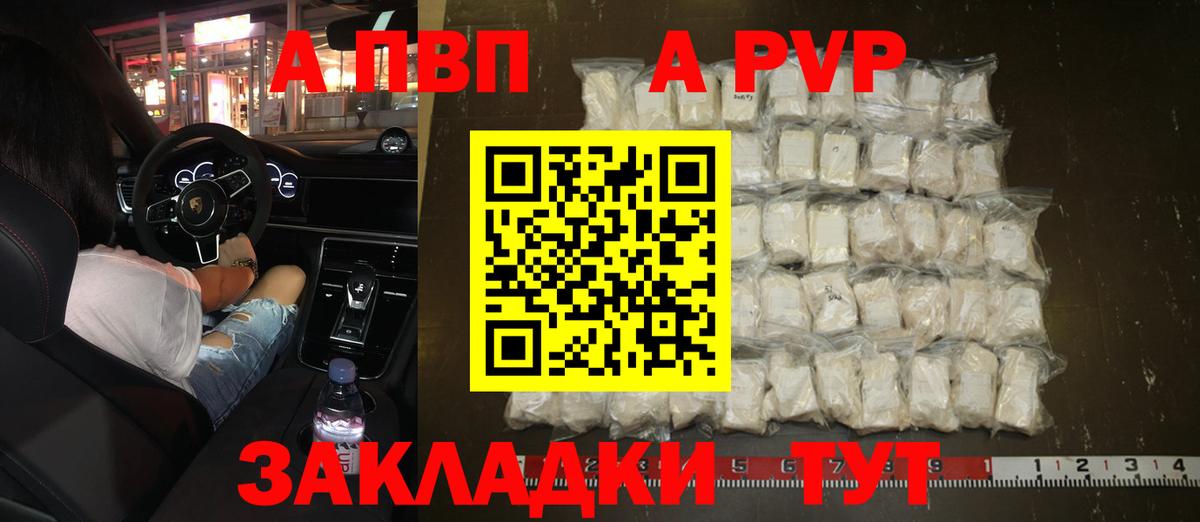 Alfa_PVP  Вход с VPN  Alpha PVP СК КРИС  Советск  А ПВП крисы CK 