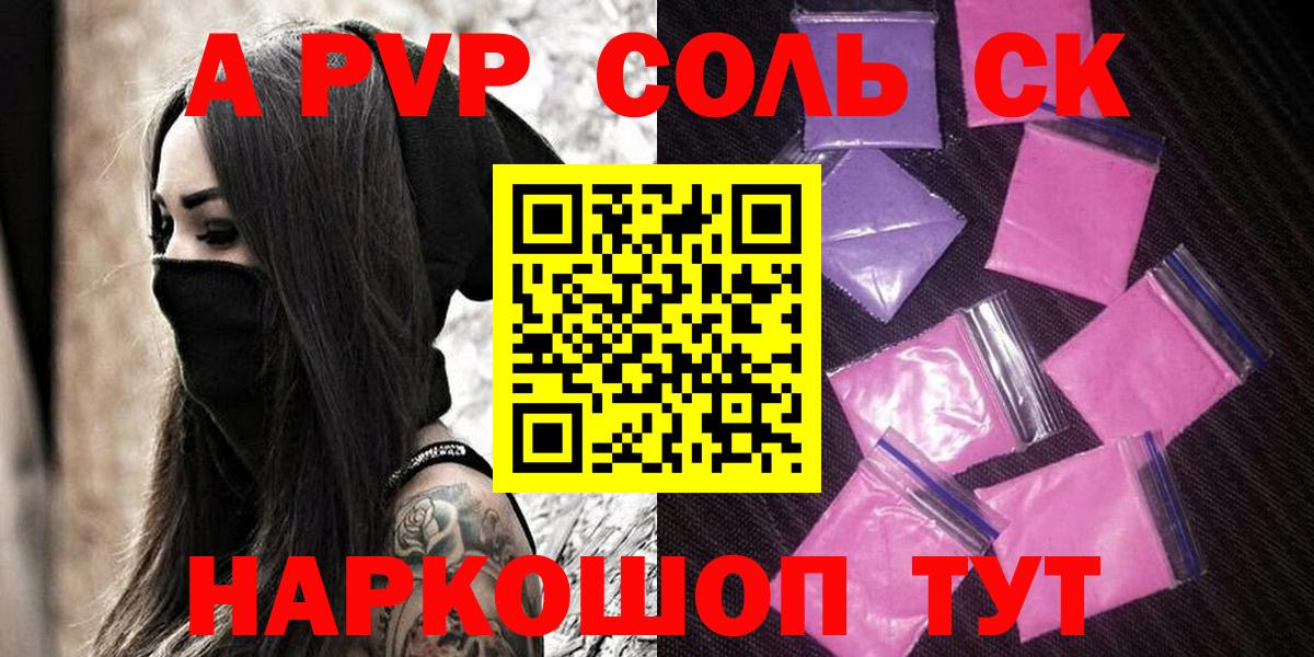 Alpha PVP VHQ Советск