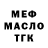 Кетамин VHQ Omar Medina