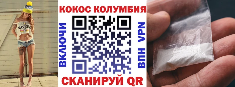 OMG ссылка  Советск  COCAIN Перу  хочу  