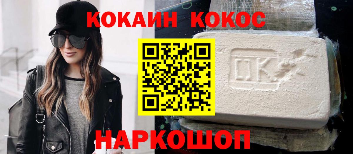 Советск  Cocaine Columbia  Вход с VPN  КОКАИН VHQ 