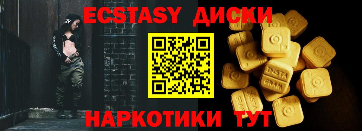 Ecstasy  Ecstasy диски  Советск  Вход с VPN  Ecstasy XTC 