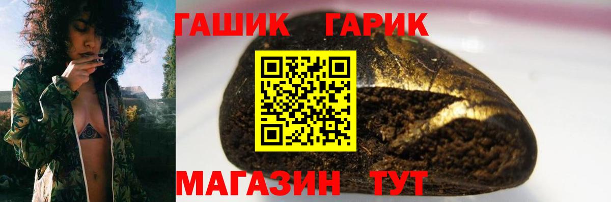 Гашиш hashish  Гашиш индика сатива  Гашиш  Советск  Вход с VPN 