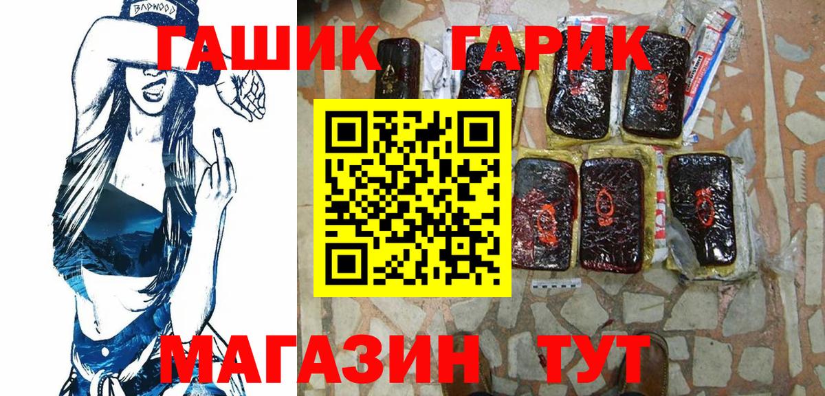 Гашиш Изолятор Советск
