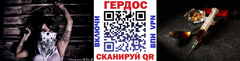 Героин Heroin  Советск 