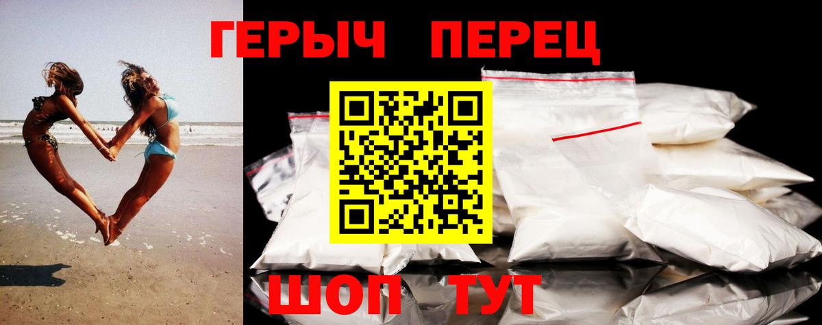Героин афганец  Вход с VPN  Советск 