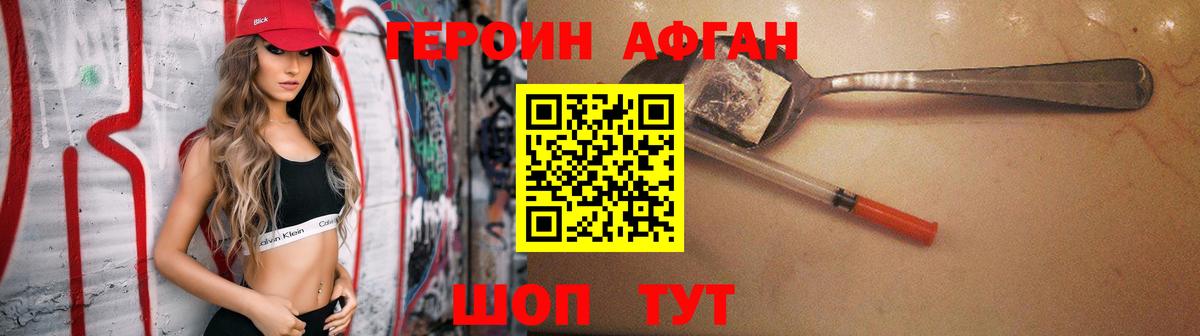 ГЕРОИН гречка Советск