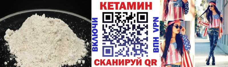 КЕТАМИН ketamine  где купить наркотик  Советск 