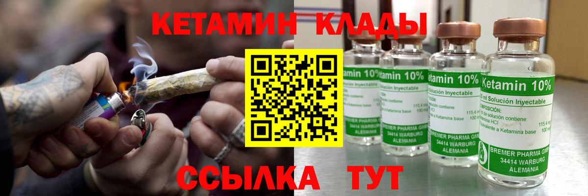 площадка официальный сайт  Вход с VPN  Кетамин ketamine  Советск  КЕТАМИН ketamine 