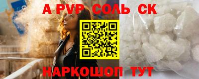 спайс Комсомольск-на-Амуре