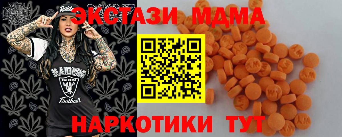 MDMA crystal  MDMA  Советск  MDMA молли  Вход с VPN 