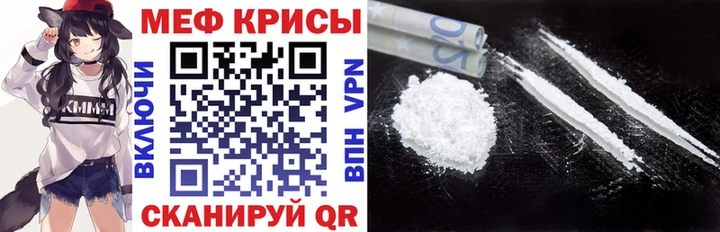 Мефедрон mephedrone  гидра ТОР  Советск 
