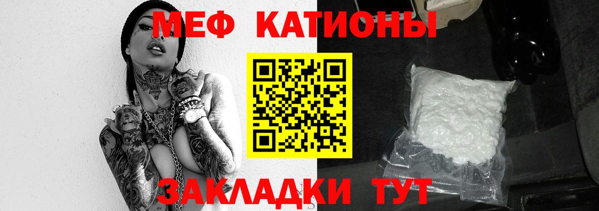 Меф 4 MMC  закладка  Вход с VPN  МЯУ-МЯУ  МЕФ мука  Советск  Мефедрон 