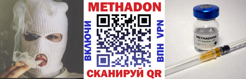 Метадон белоснежный  Советск 