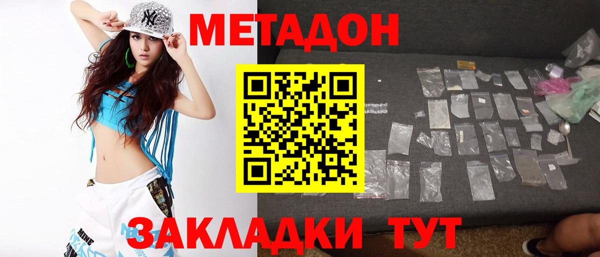 Советск  Метадон methadone  mega зеркало  Вход с VPN 