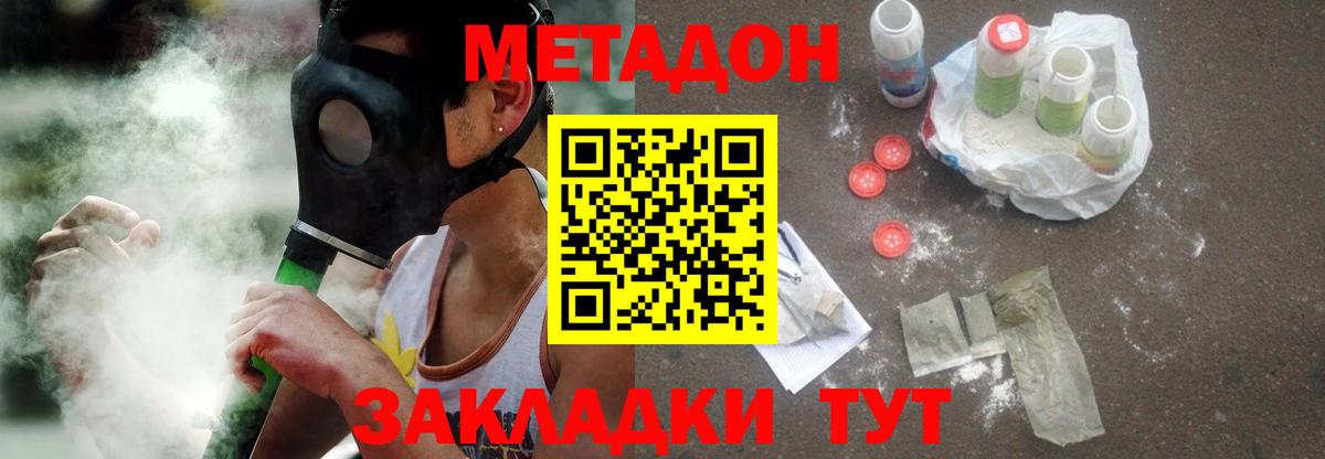 МЕТАДОН мёд Советск