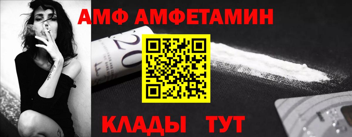 Первитин винт Советск
