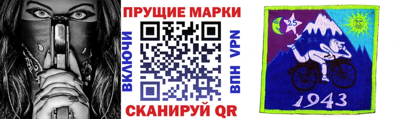 Наркотические марки 1,5мг  Советск 
