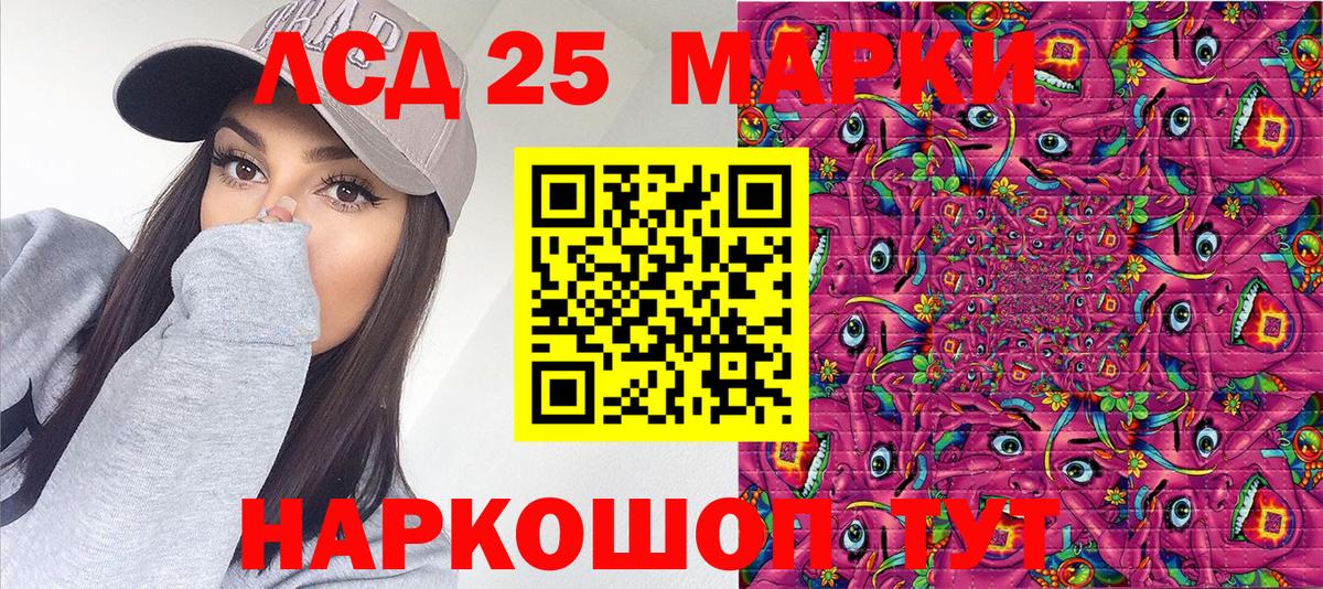 Марки 25I-NBOMe 1,8мг Советск