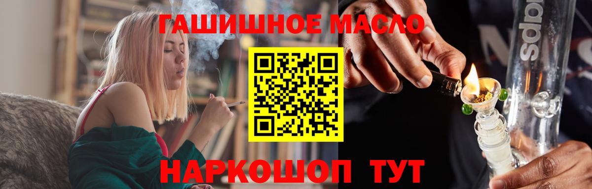 ТГК вейп с тгк Советск